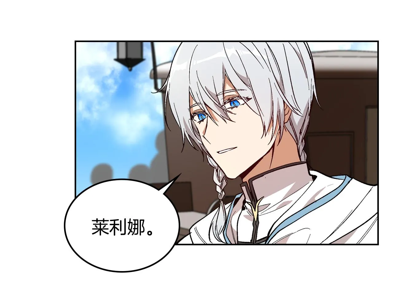 第71话 命运的邂逅 第81页