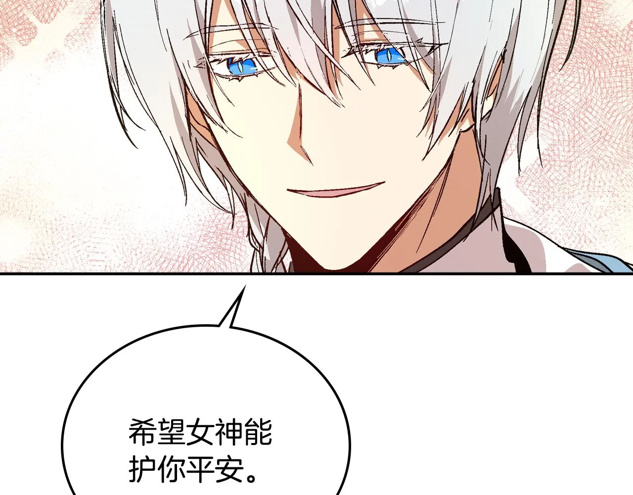 第71话 命运的邂逅 第84页