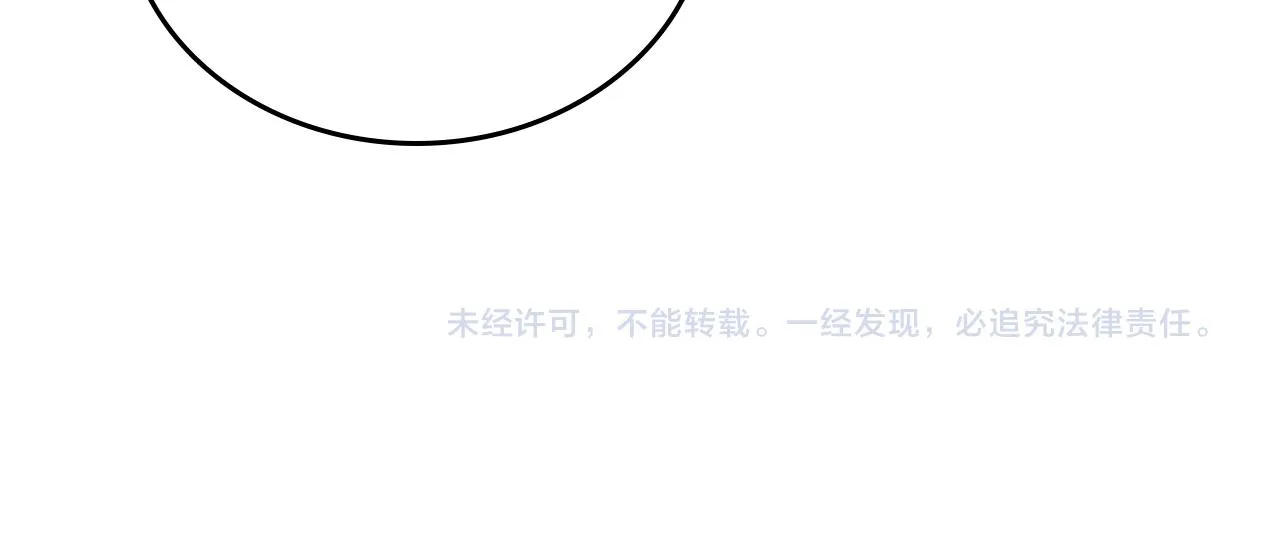 第71话 命运的邂逅 第85页