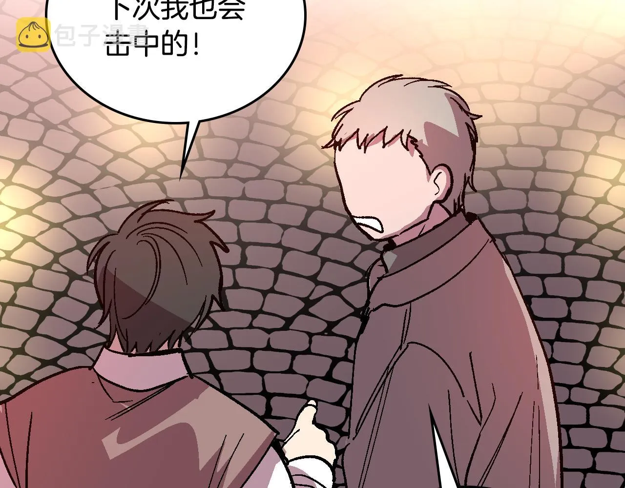 第70话 别打扰她的雅兴 第4页