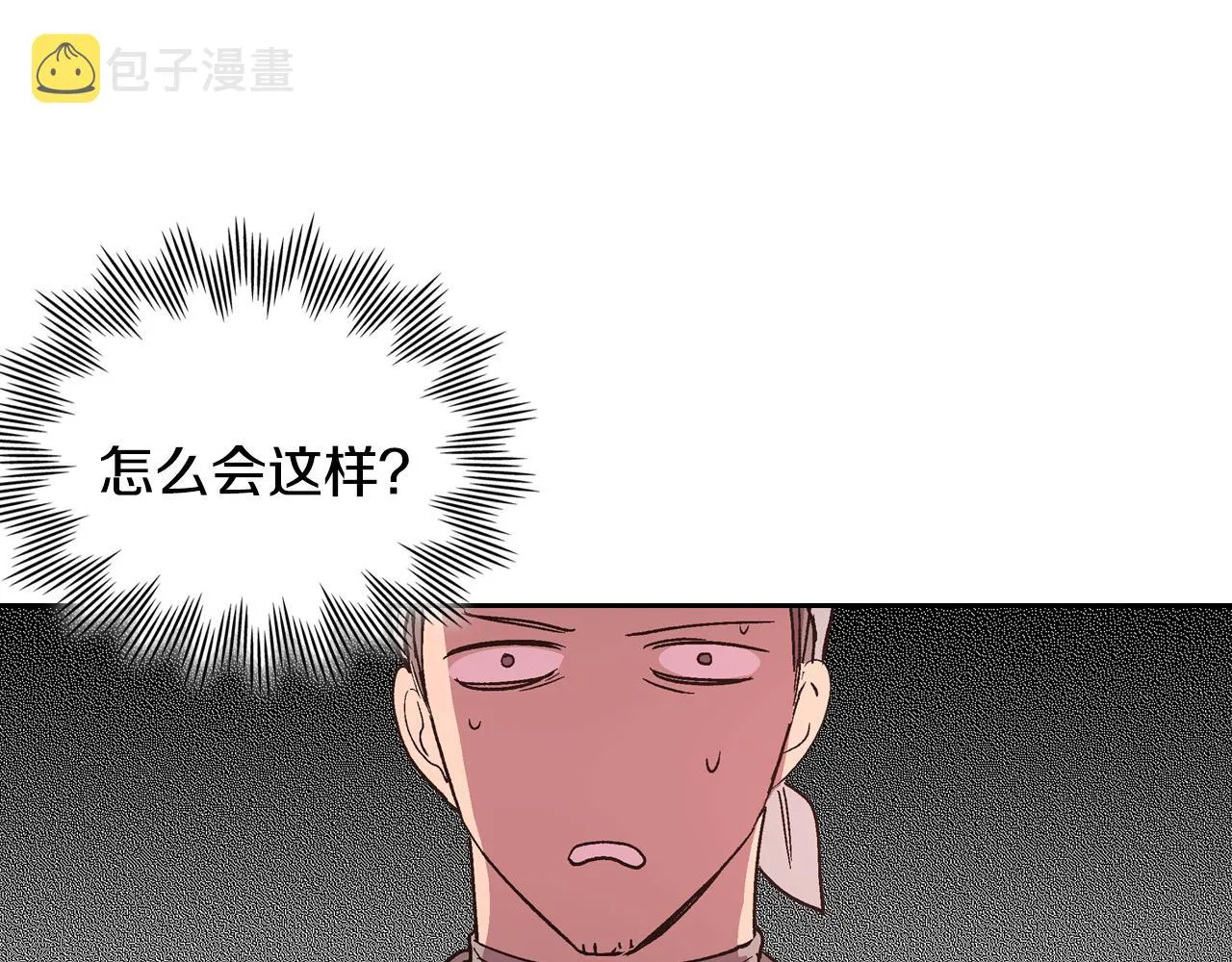 第70话 别打扰她的雅兴 第7页