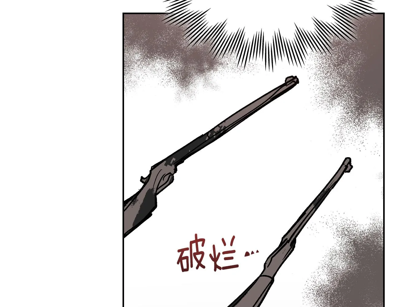 第70话 别打扰她的雅兴 第11页