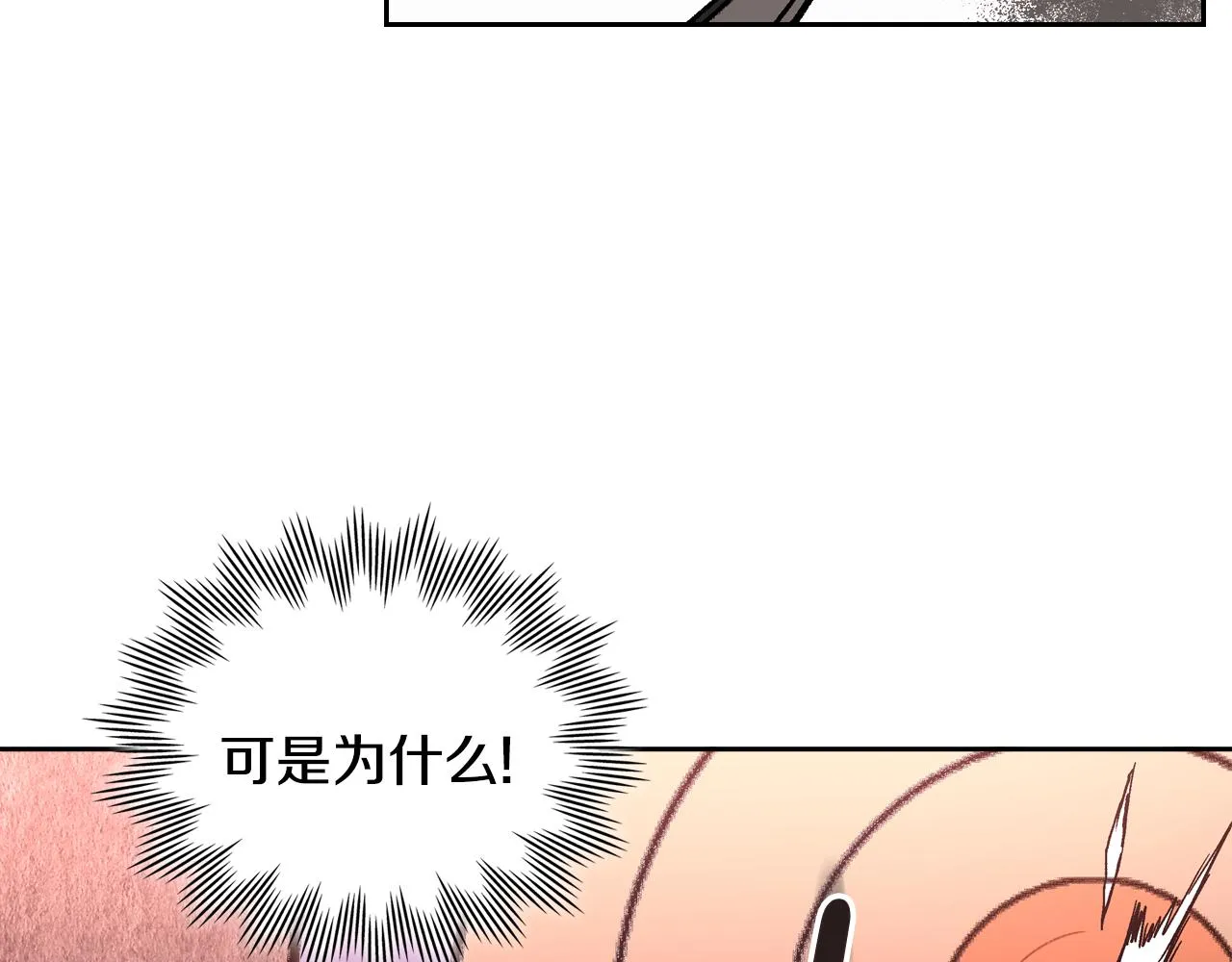 第70话 别打扰她的雅兴 第12页