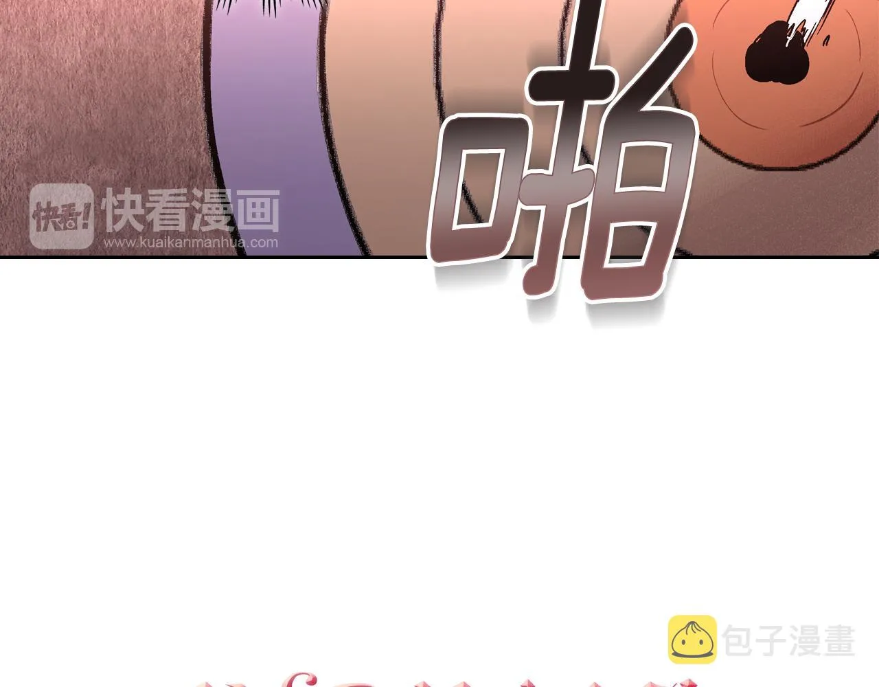 第70话 别打扰她的雅兴 第13页