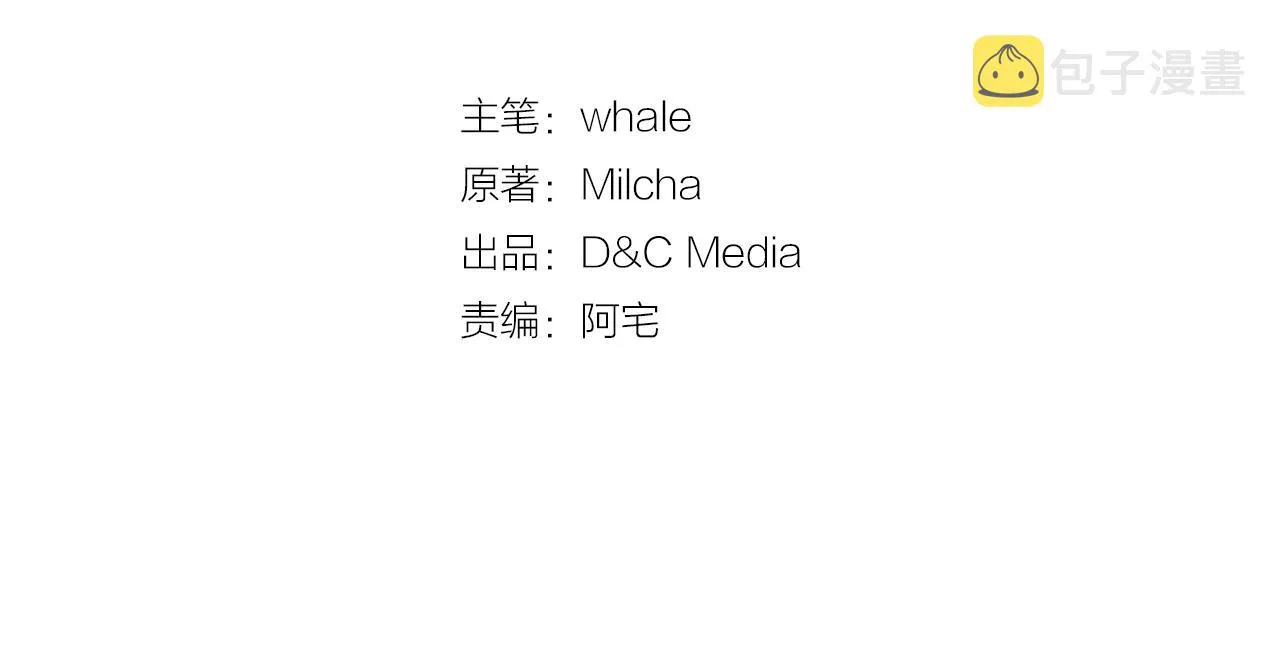 第70话 别打扰她的雅兴 第15页