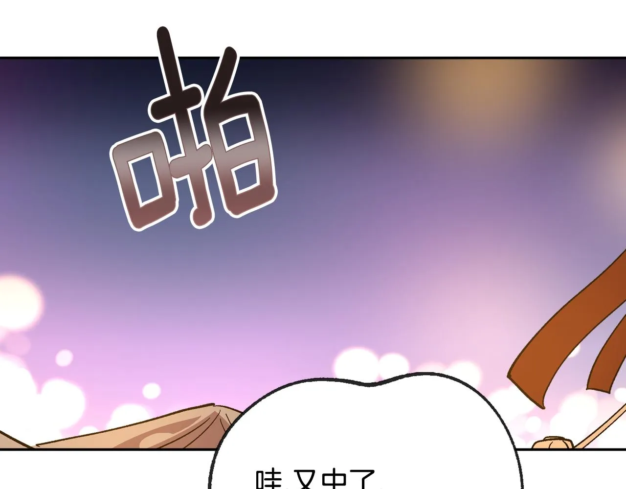 第70话 别打扰她的雅兴 第27页