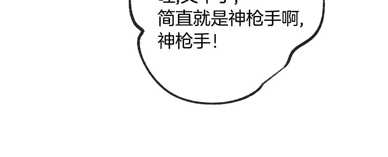 第70话 别打扰她的雅兴 第28页