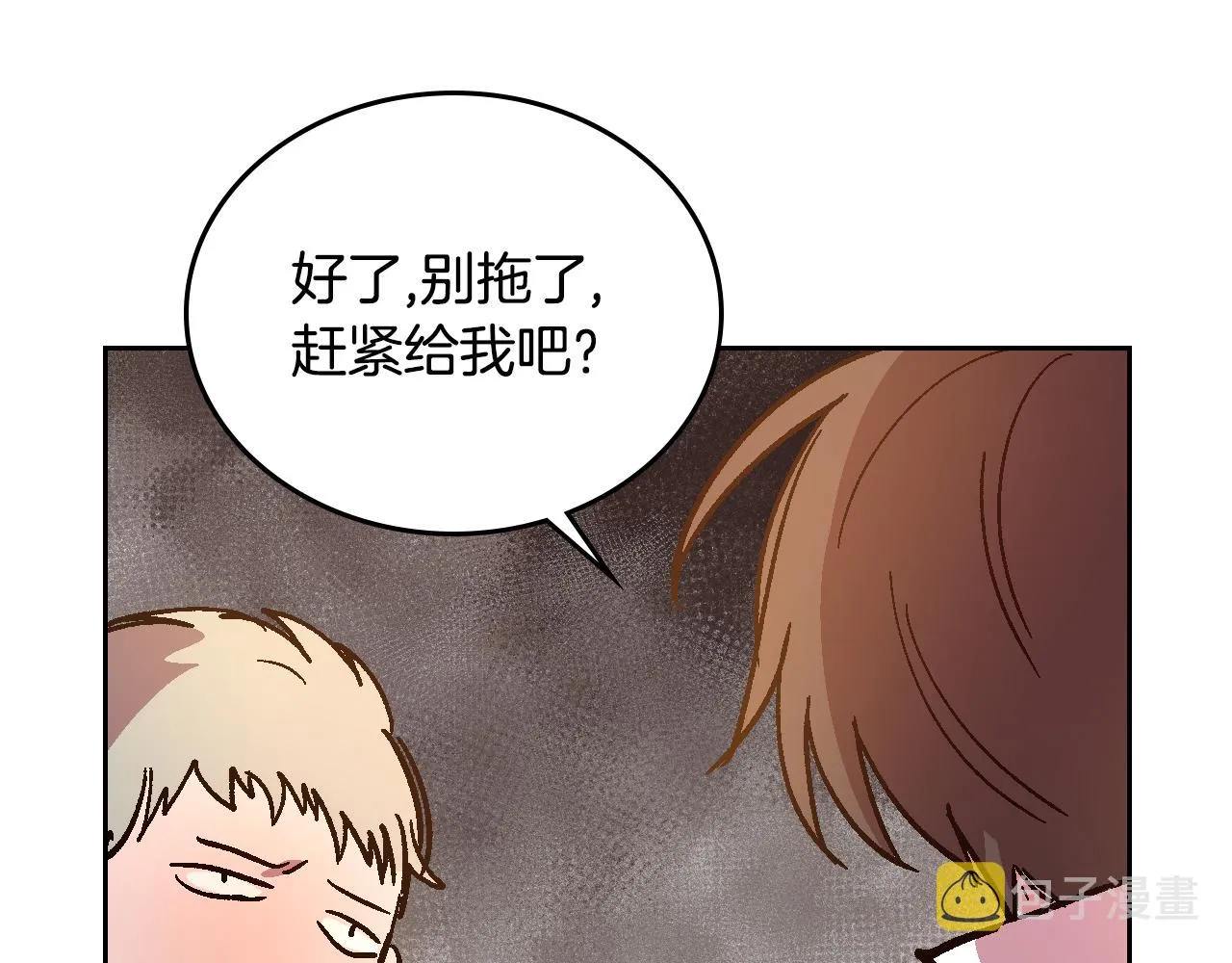 第70话 别打扰她的雅兴 第29页