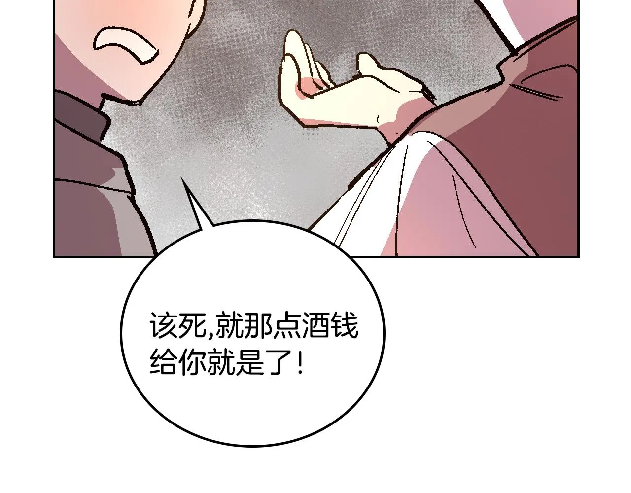 第70话 别打扰她的雅兴 第30页