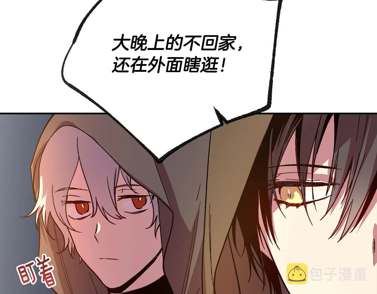第70话 别打扰她的雅兴 第33页