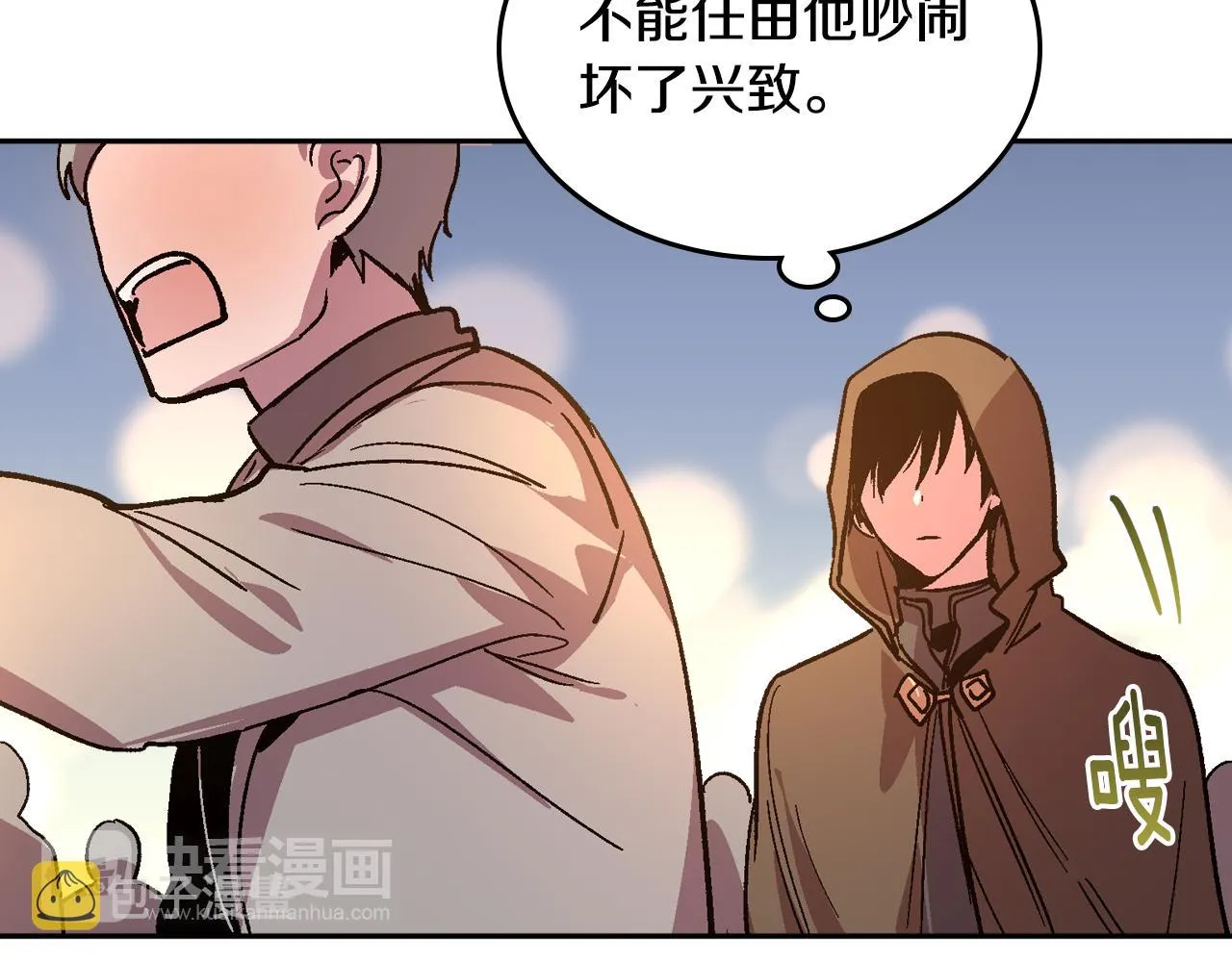 第70话 别打扰她的雅兴 第36页