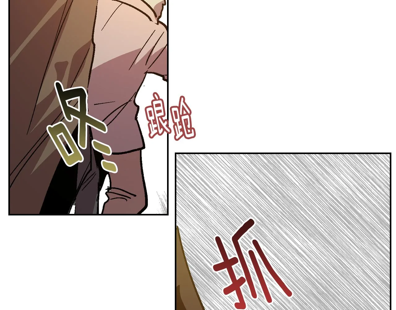 第70话 别打扰她的雅兴 第38页