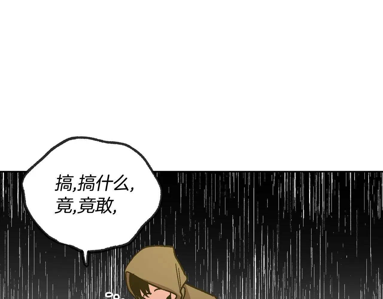 第70话 别打扰她的雅兴 第42页