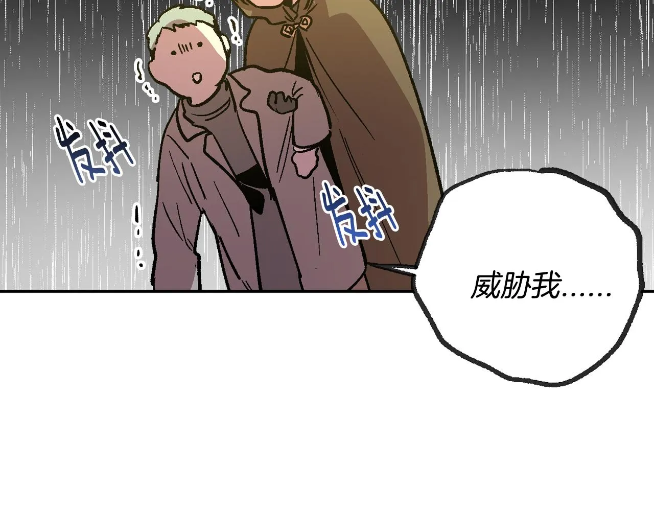 第70话 别打扰她的雅兴 第43页