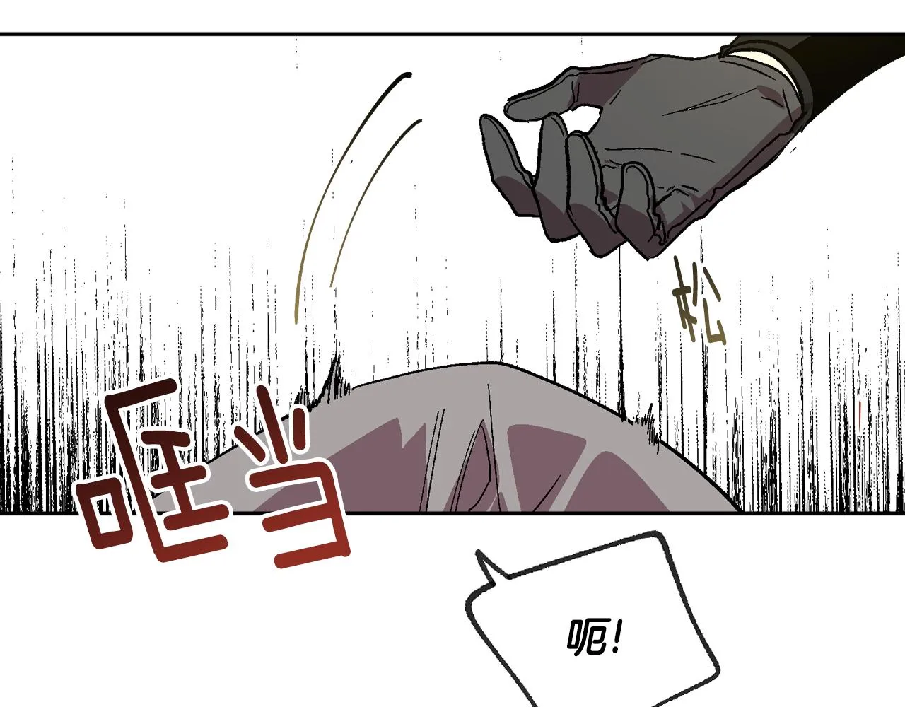 第70话 别打扰她的雅兴 第44页