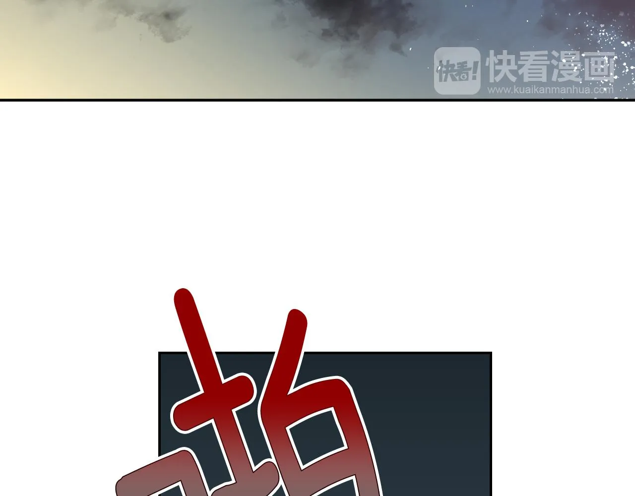 第70话 别打扰她的雅兴 第53页