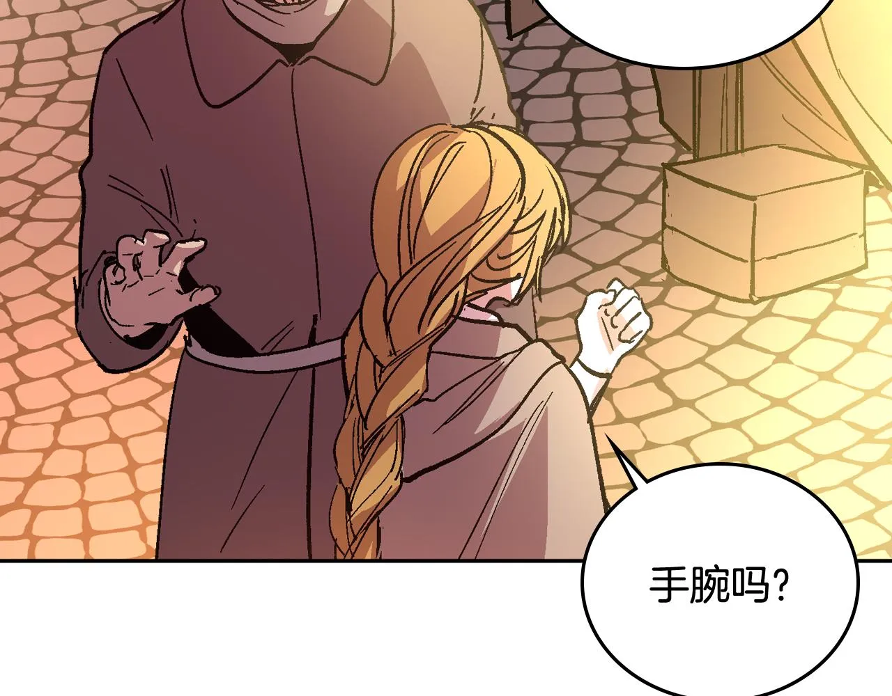 第70话 别打扰她的雅兴 第60页