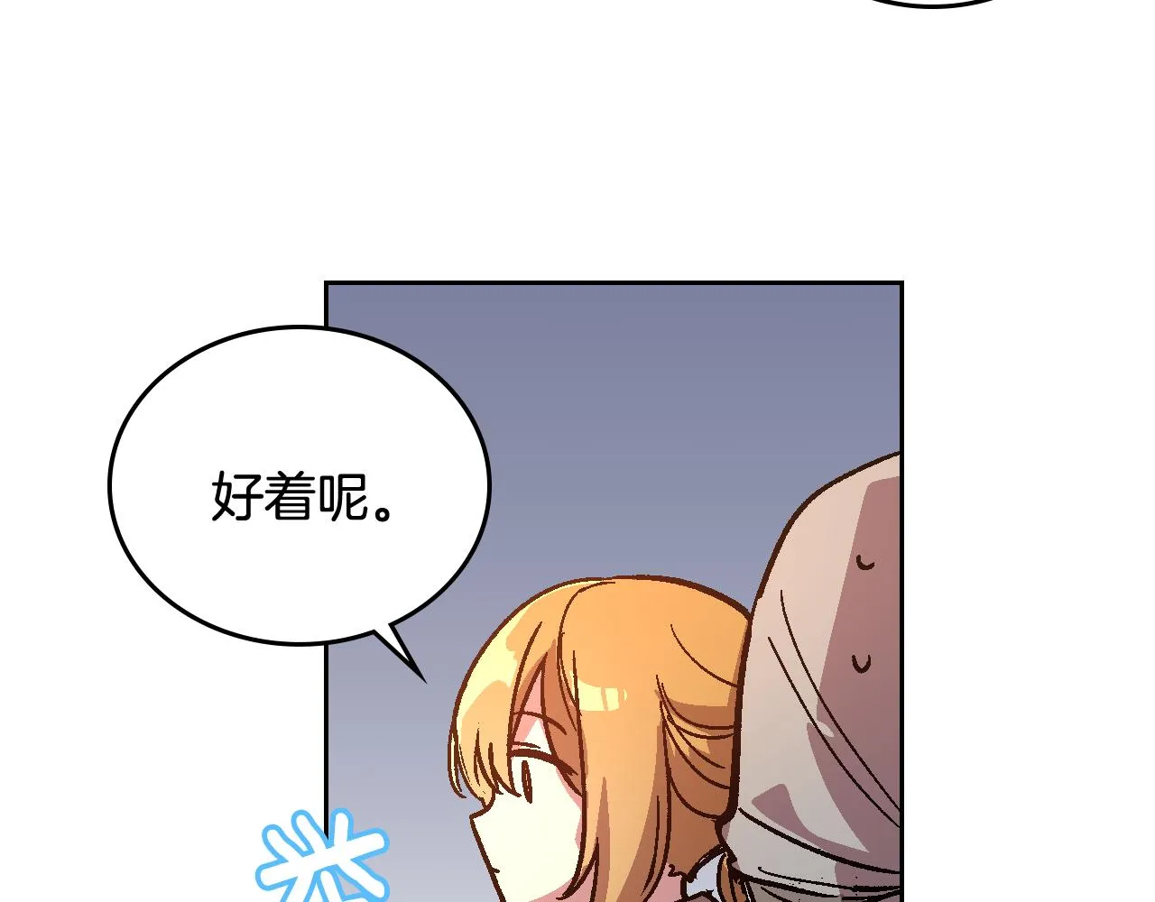 第70话 别打扰她的雅兴 第61页