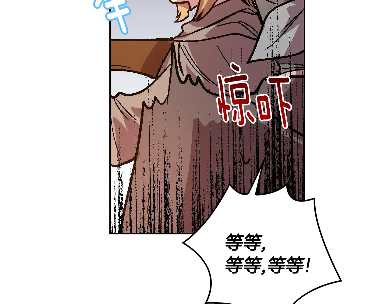 第70话 别打扰她的雅兴 第62页