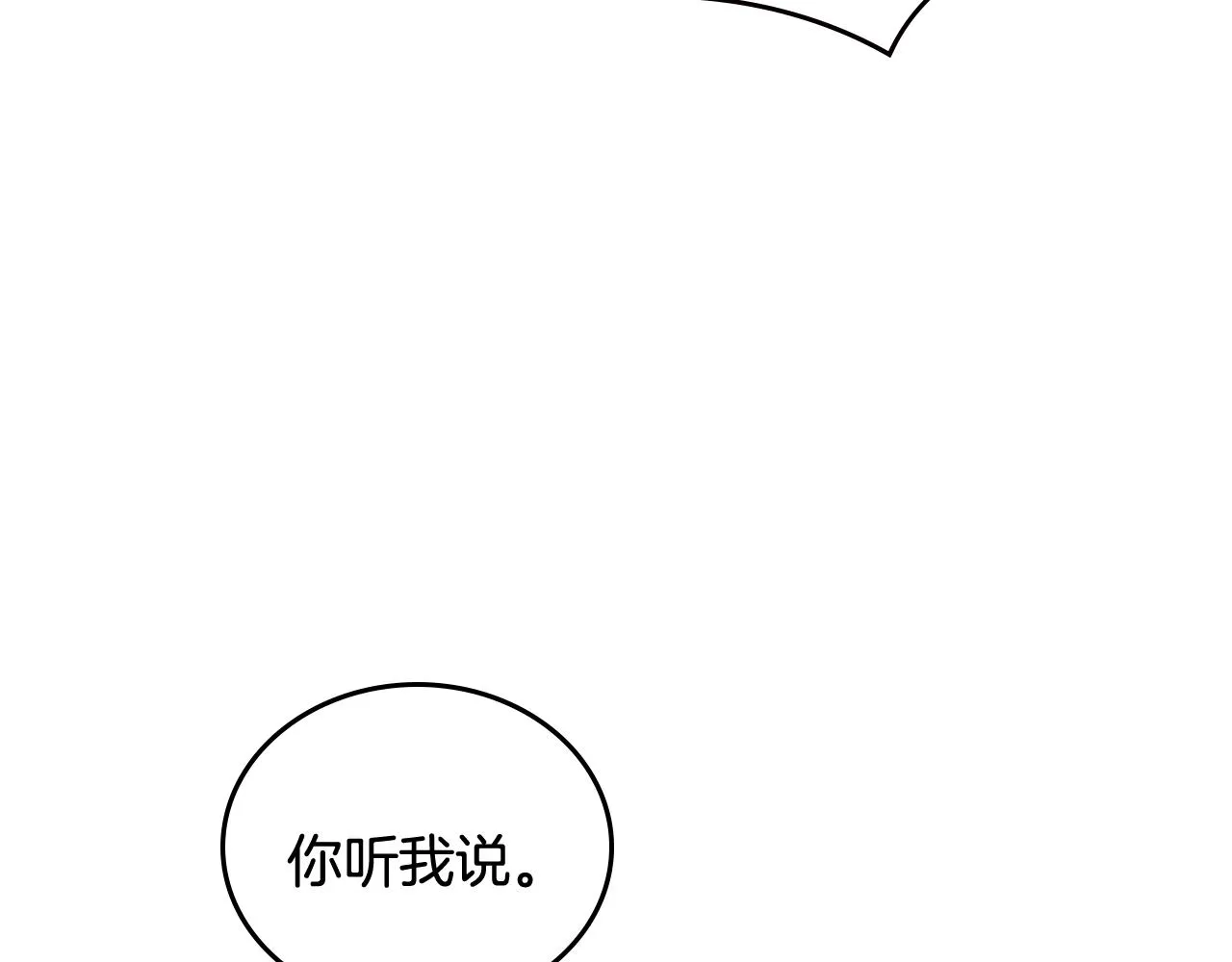 第70话 别打扰她的雅兴 第63页