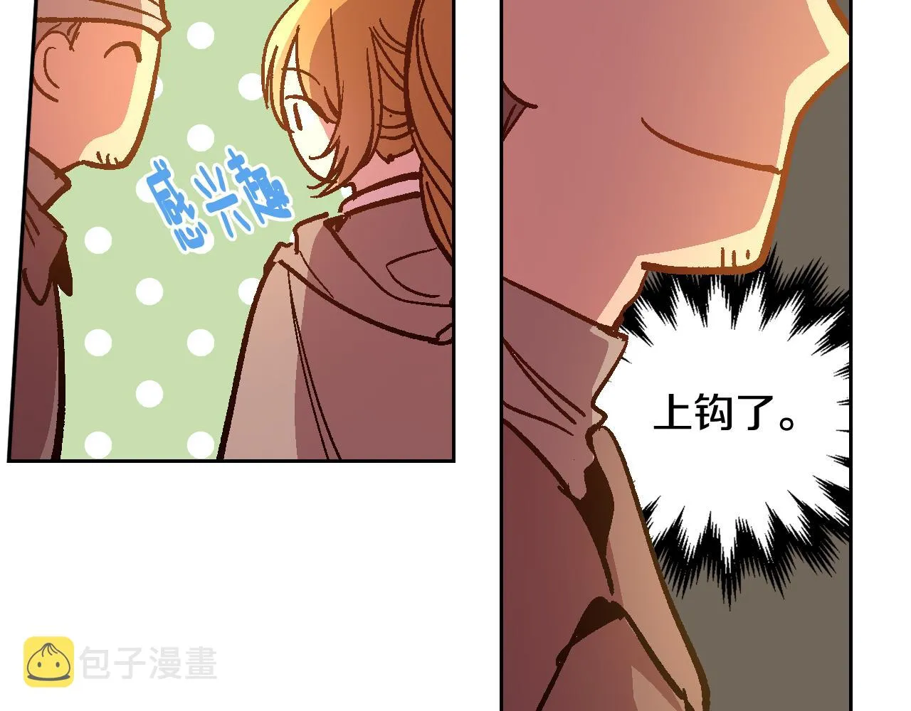第70话 别打扰她的雅兴 第71页