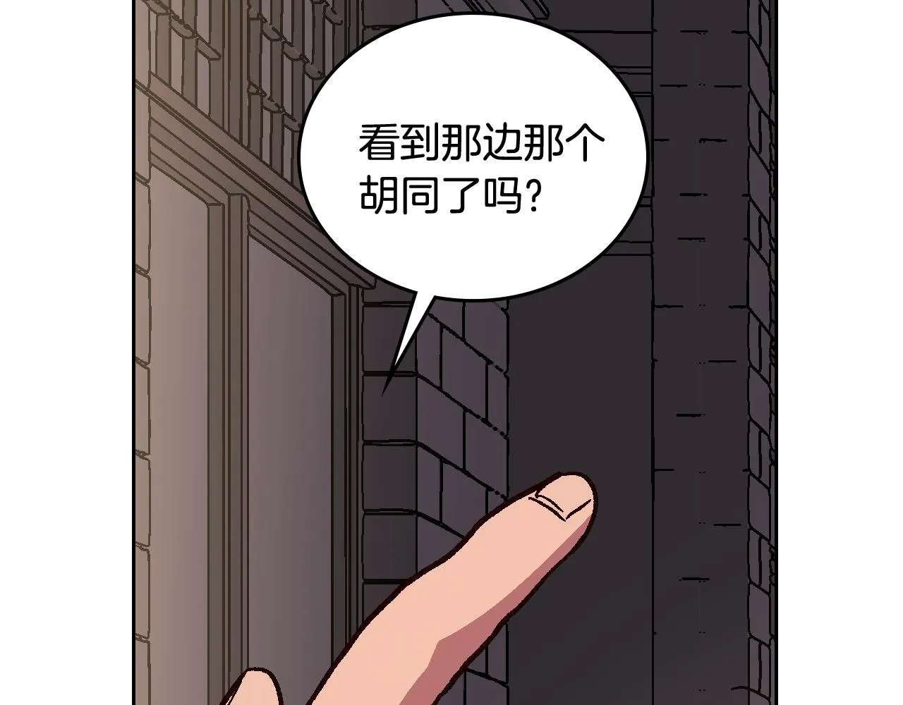 第70话 别打扰她的雅兴 第75页