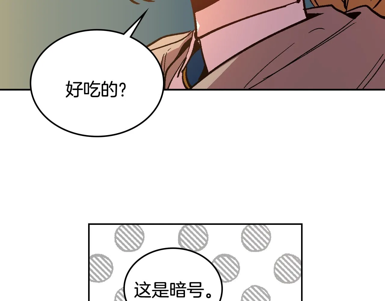 第70话 别打扰她的雅兴 第80页