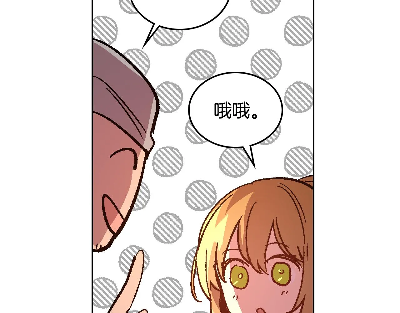 第70话 别打扰她的雅兴 第81页