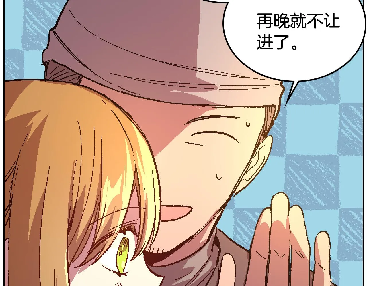 第70话 别打扰她的雅兴 第84页