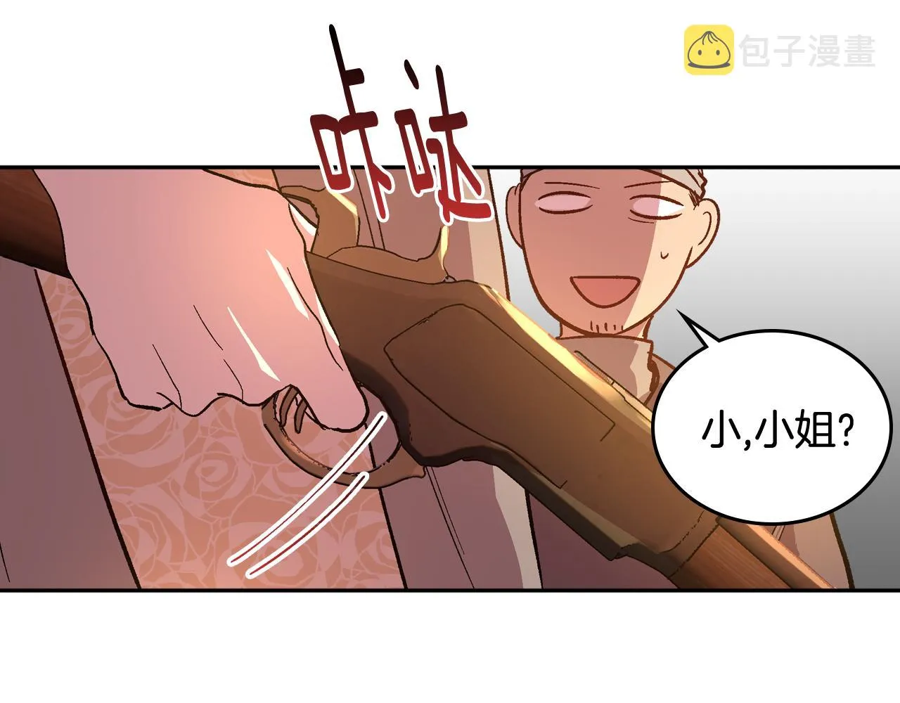 第70话 别打扰她的雅兴 第88页