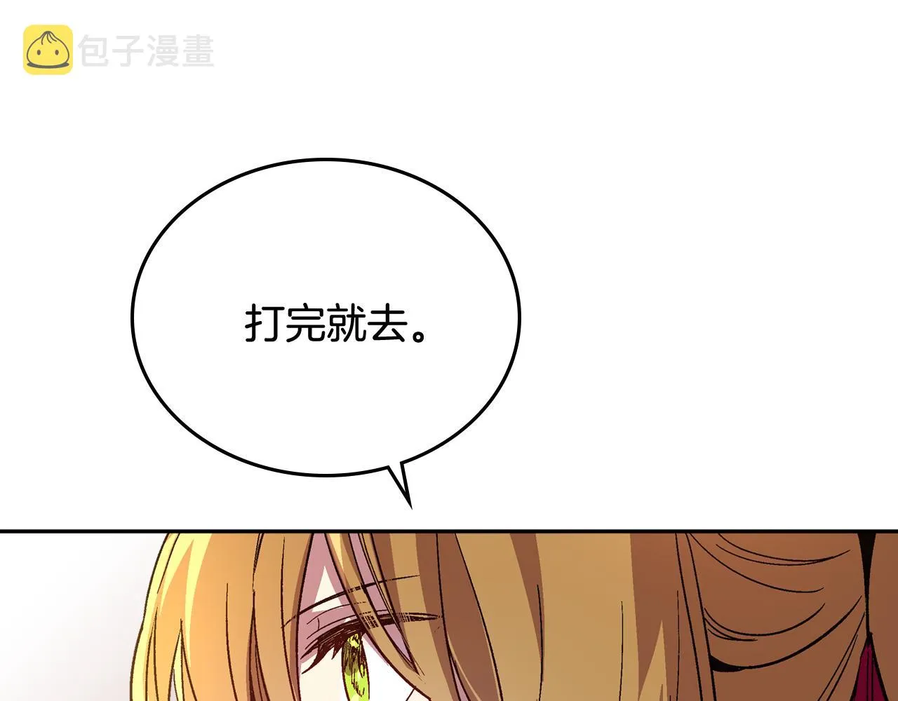 第70话 别打扰她的雅兴 第89页