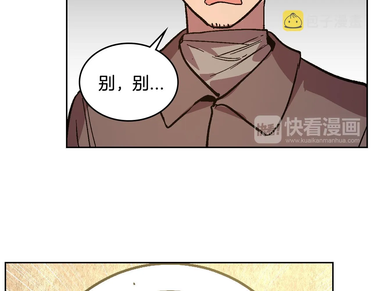第70话 别打扰她的雅兴 第93页