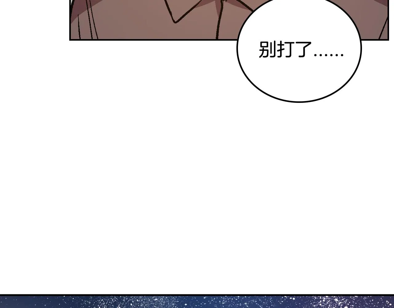 第70话 别打扰她的雅兴 第96页