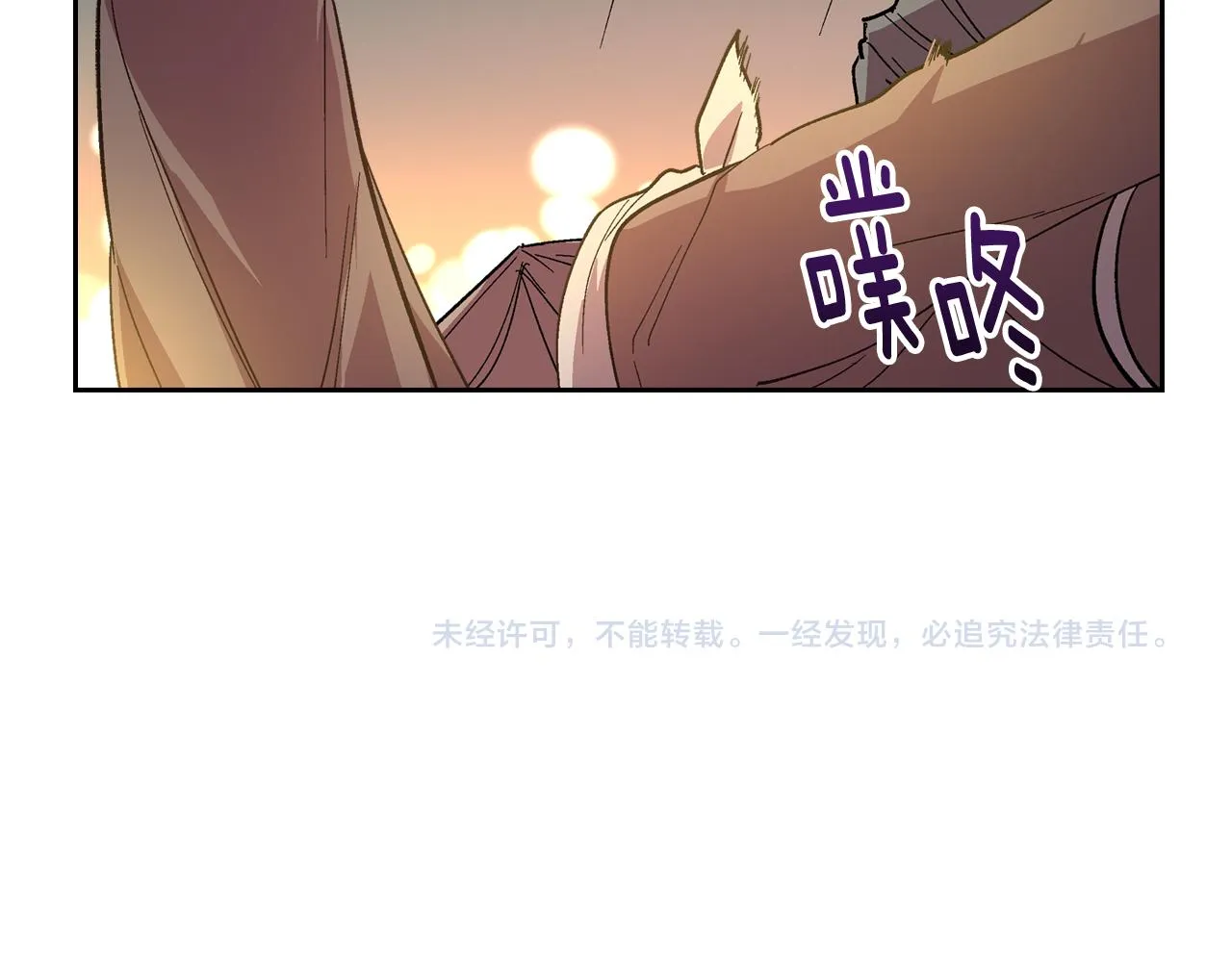 第70话 别打扰她的雅兴 第108页