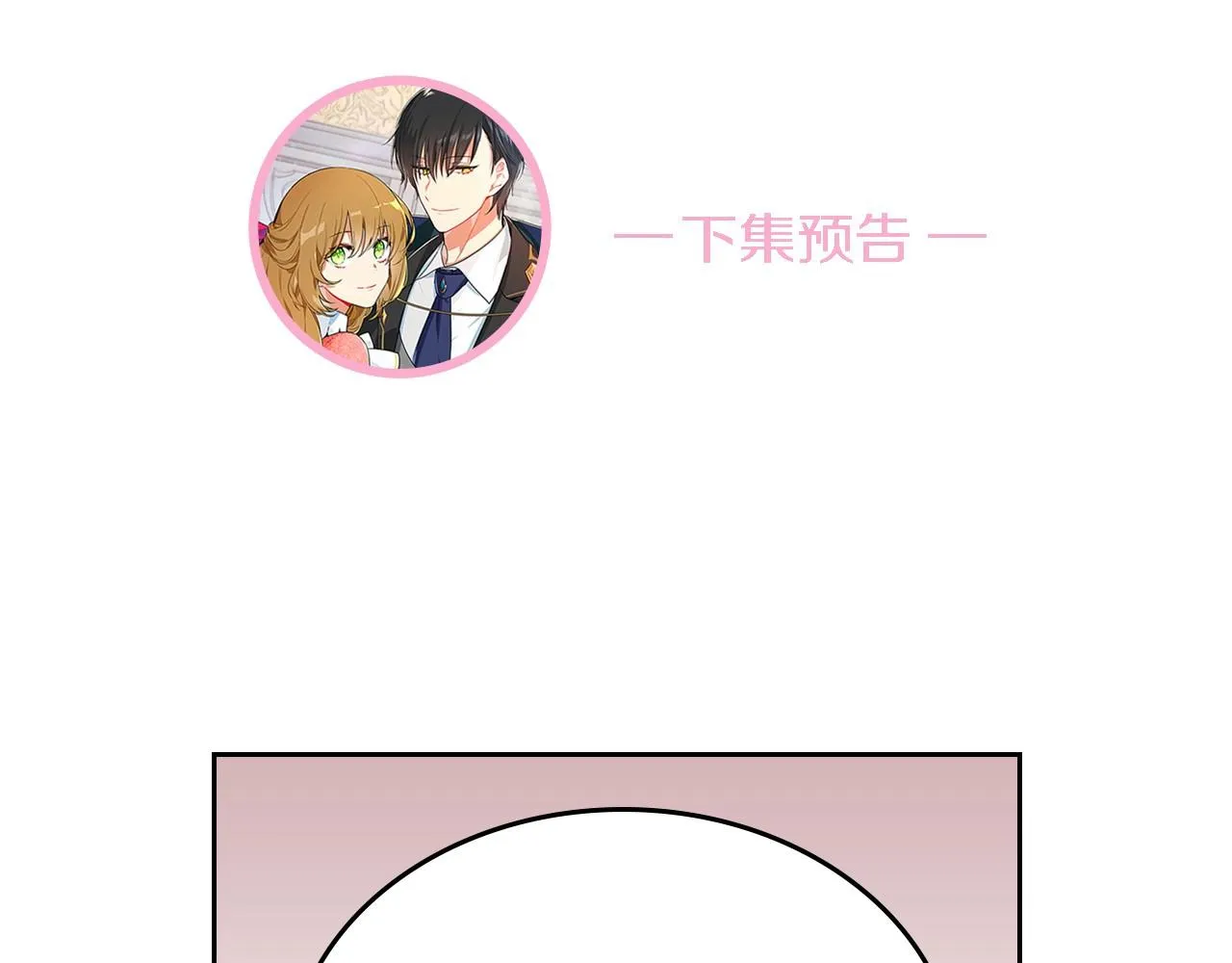 第70话 别打扰她的雅兴 第111页