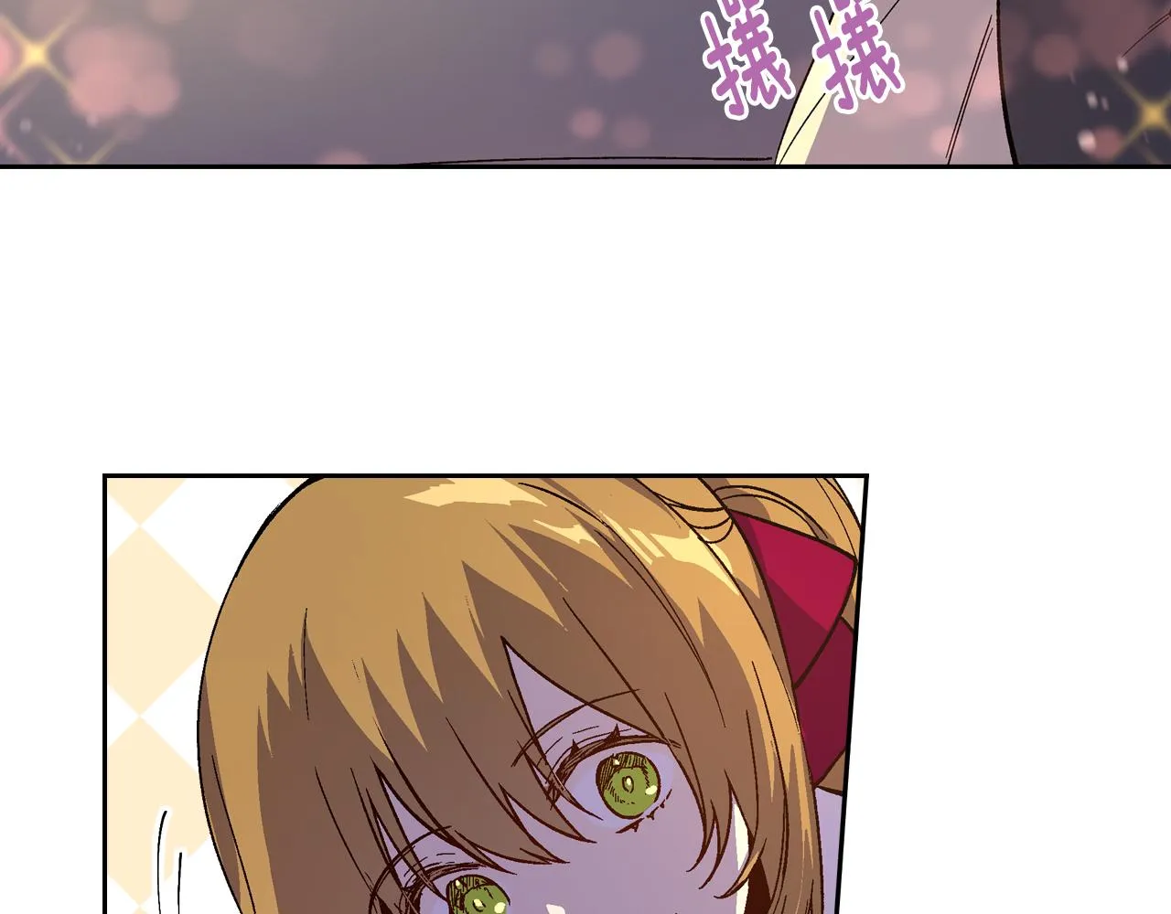 第72话 吃醋 第2页