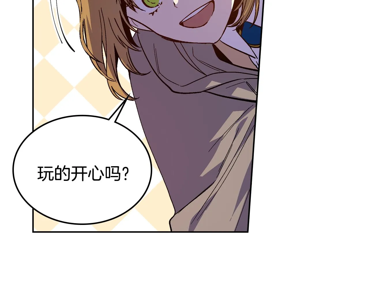 第72话 吃醋 第3页