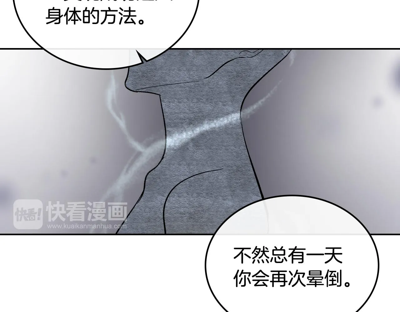 第72话 吃醋 第27页