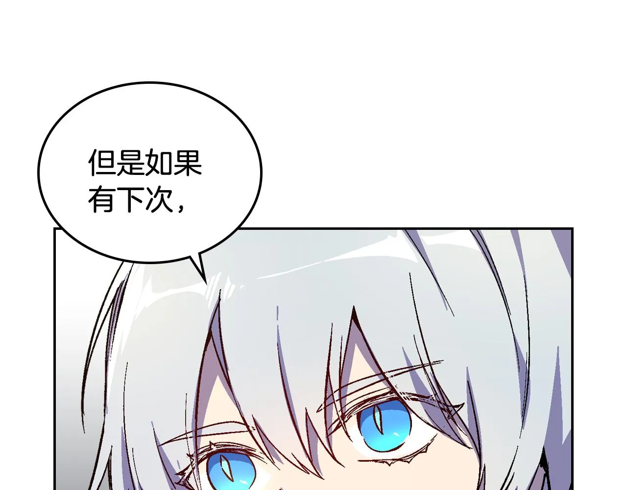 第72话 吃醋 第30页