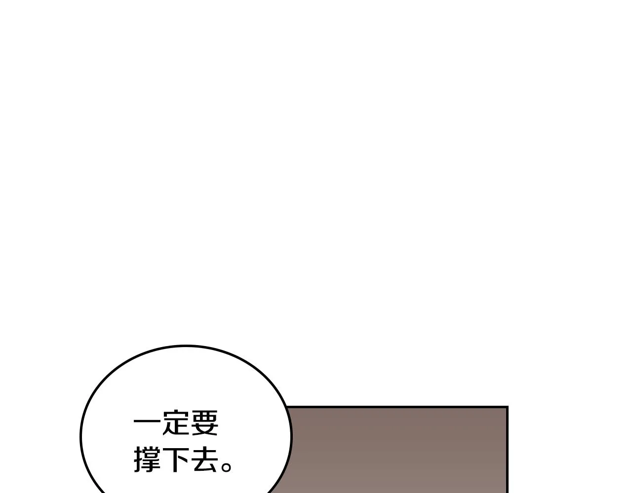 第72话 吃醋 第35页