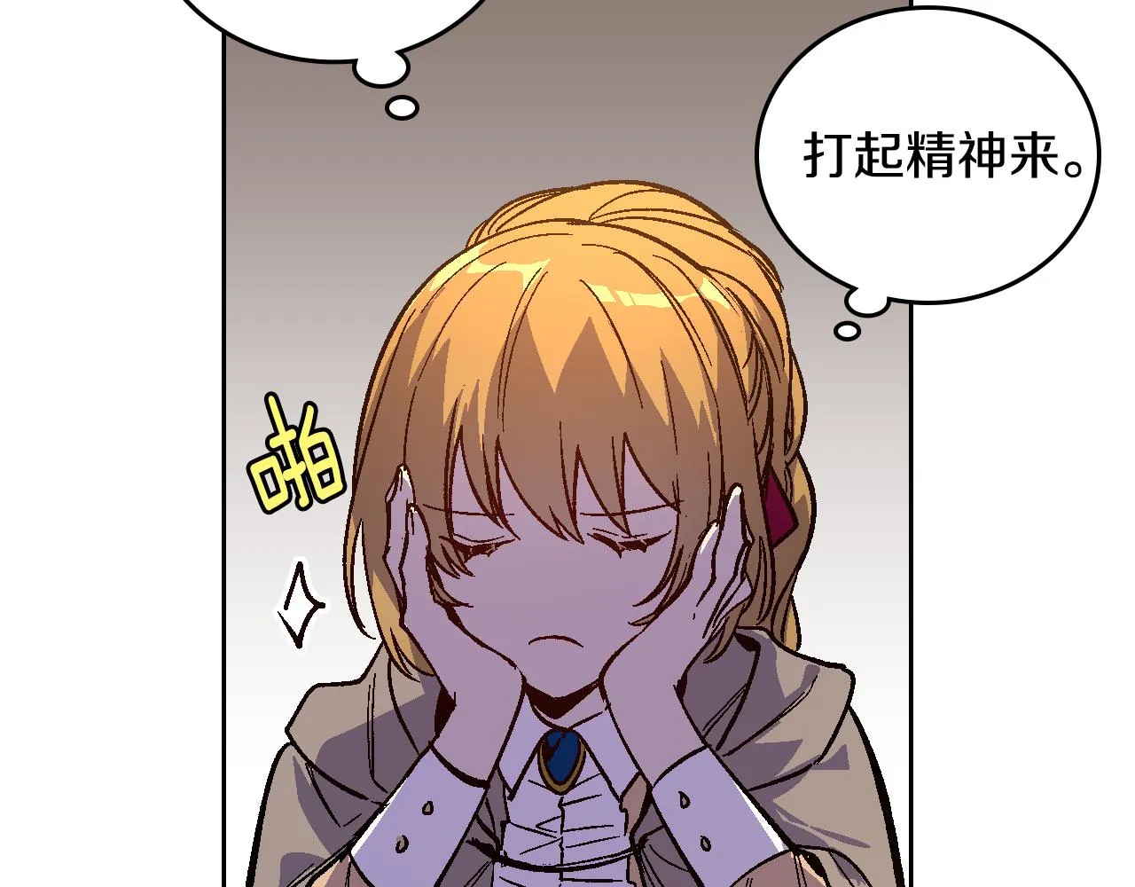 第72话 吃醋 第36页