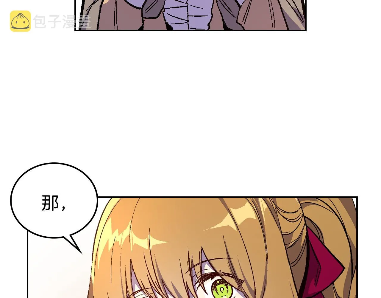 第72话 吃醋 第37页
