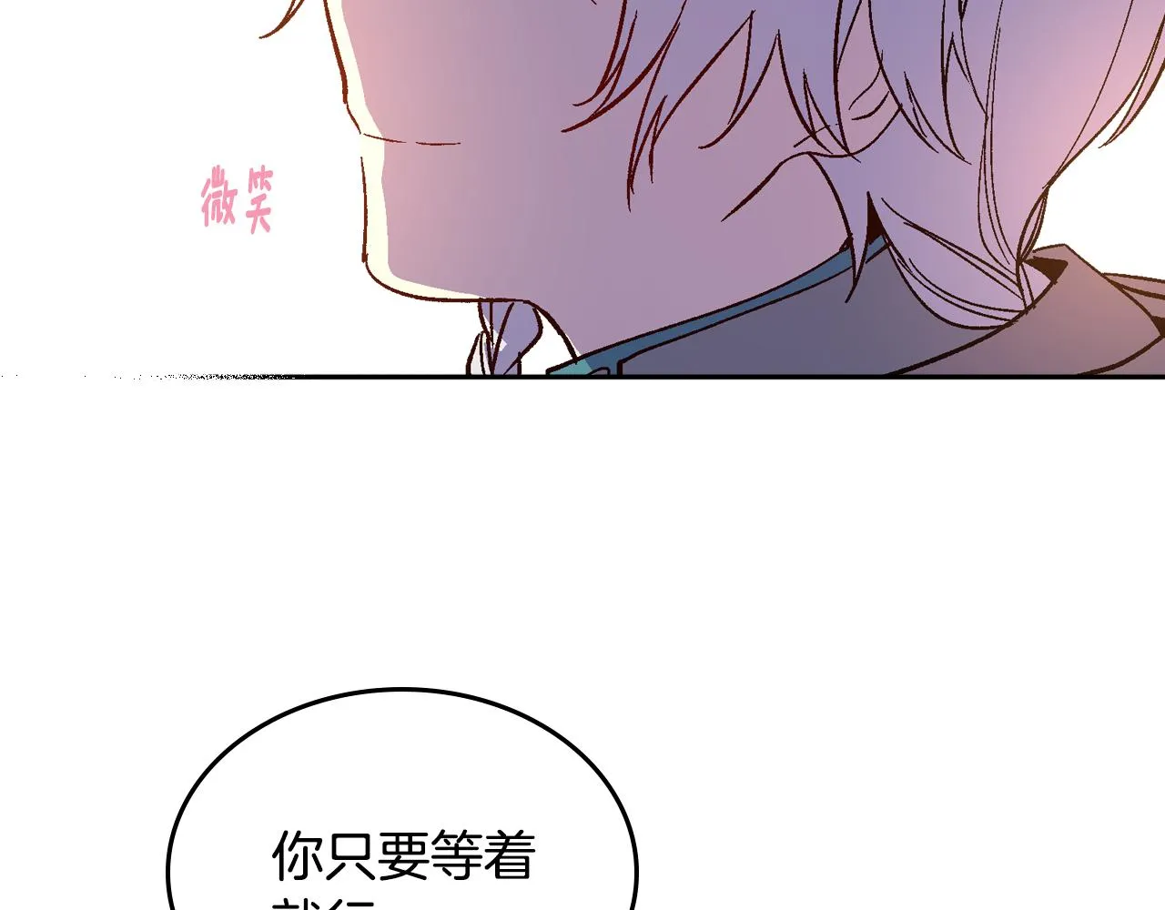 第72话 吃醋 第40页