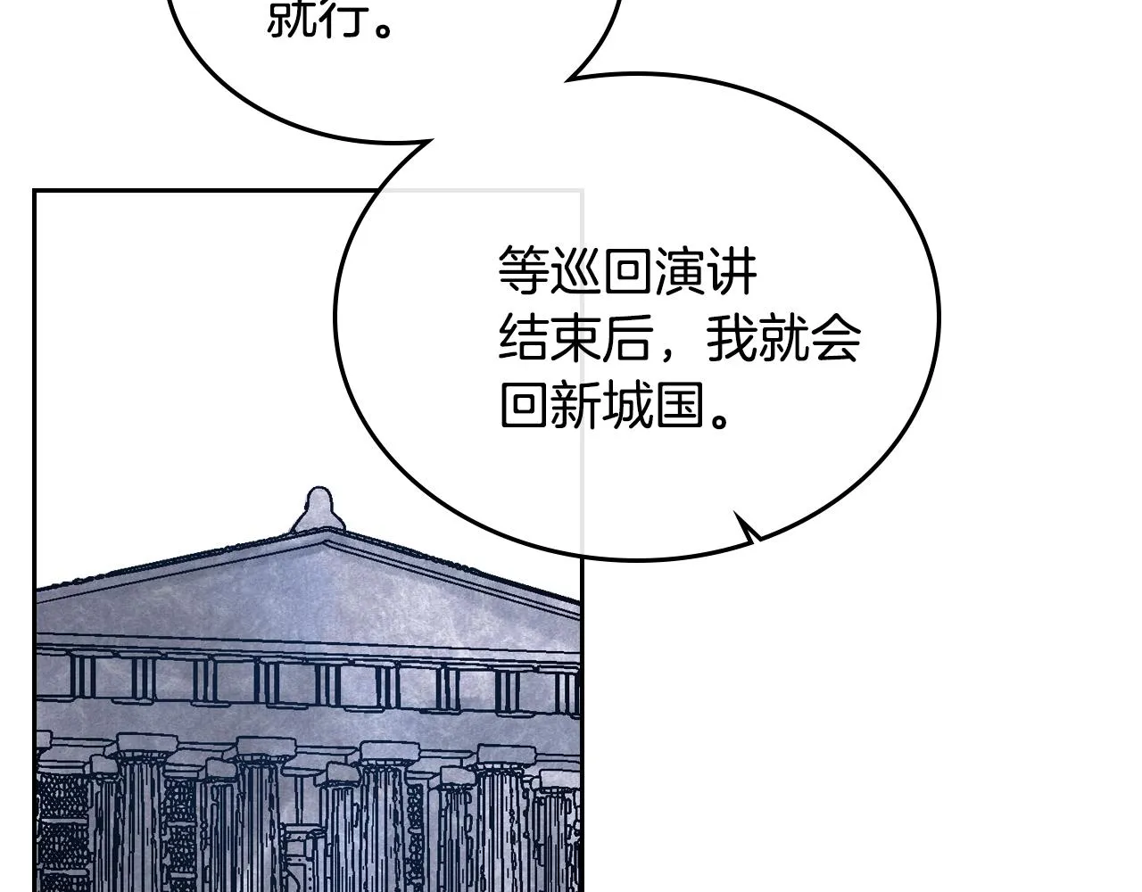 第72话 吃醋 第41页