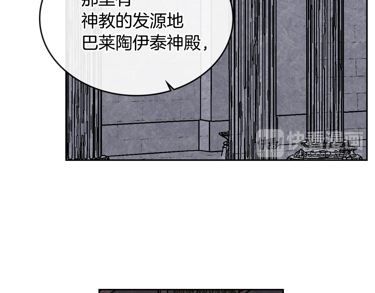 第72话 吃醋 第43页