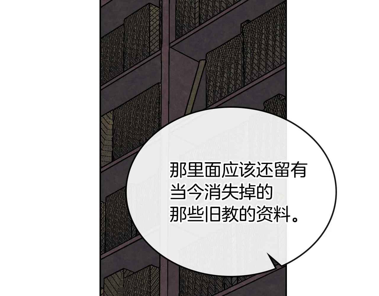 第72话 吃醋 第44页