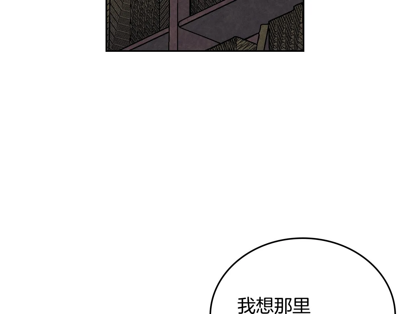 第72话 吃醋 第45页