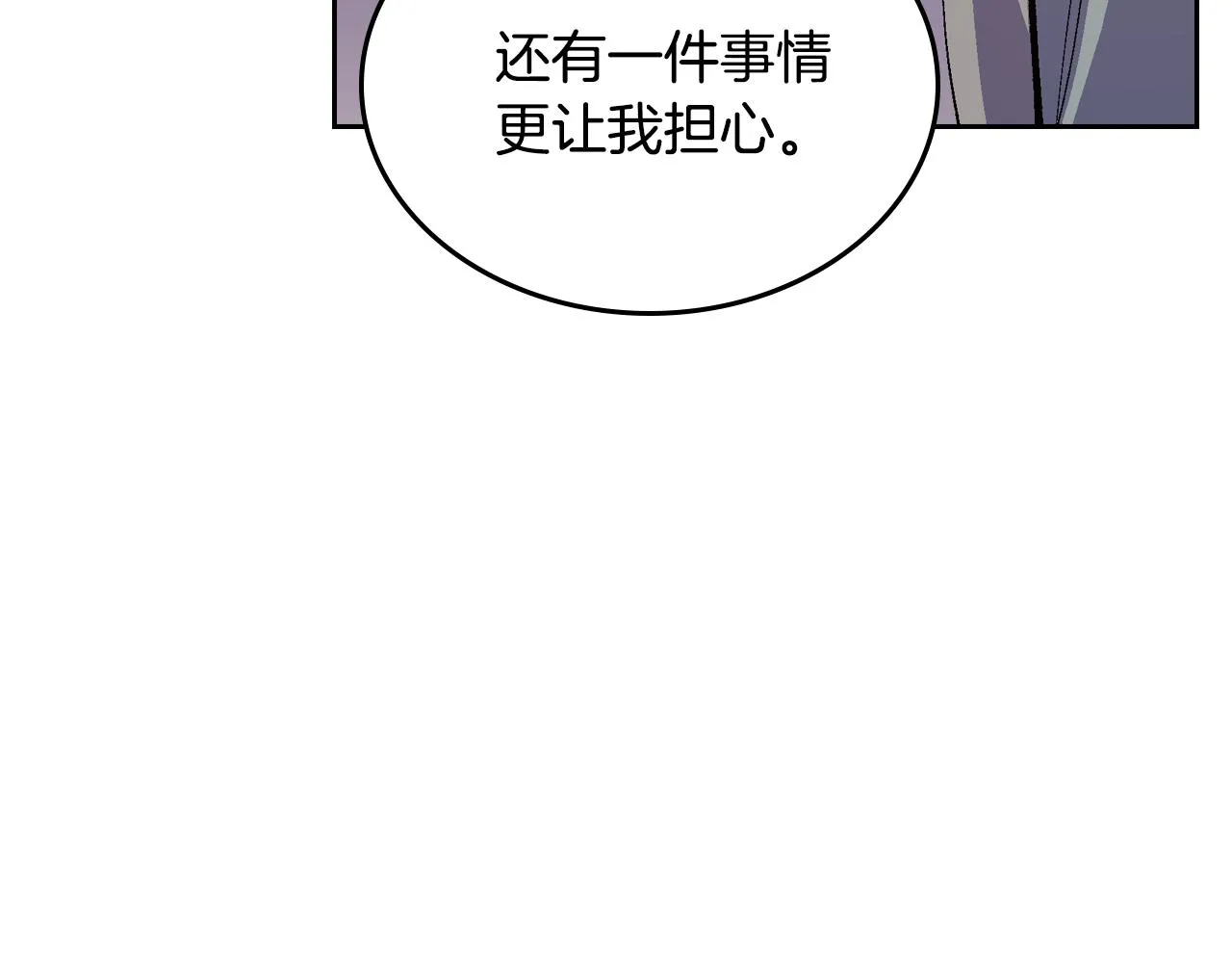 第72话 吃醋 第48页