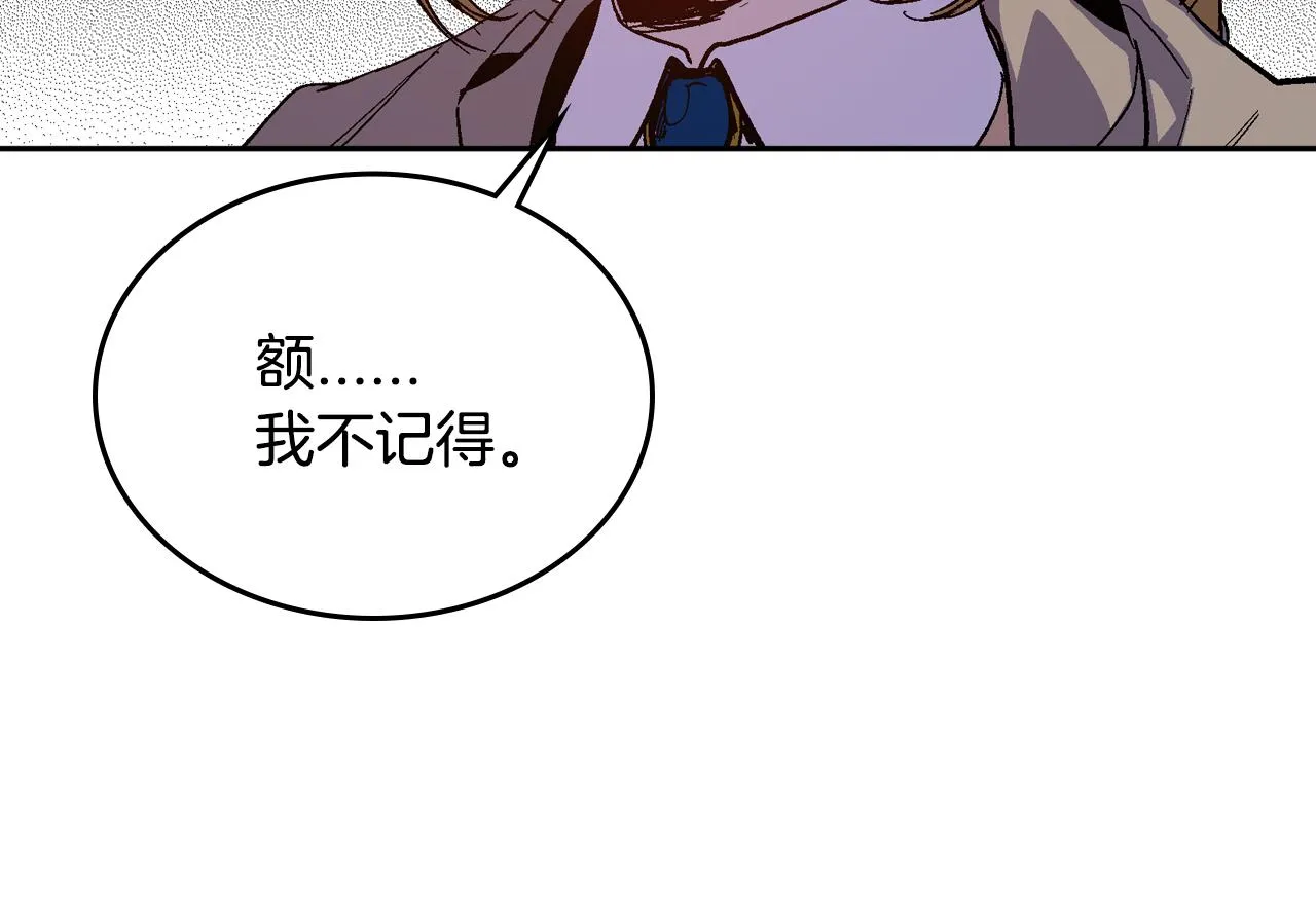 第72话 吃醋 第53页