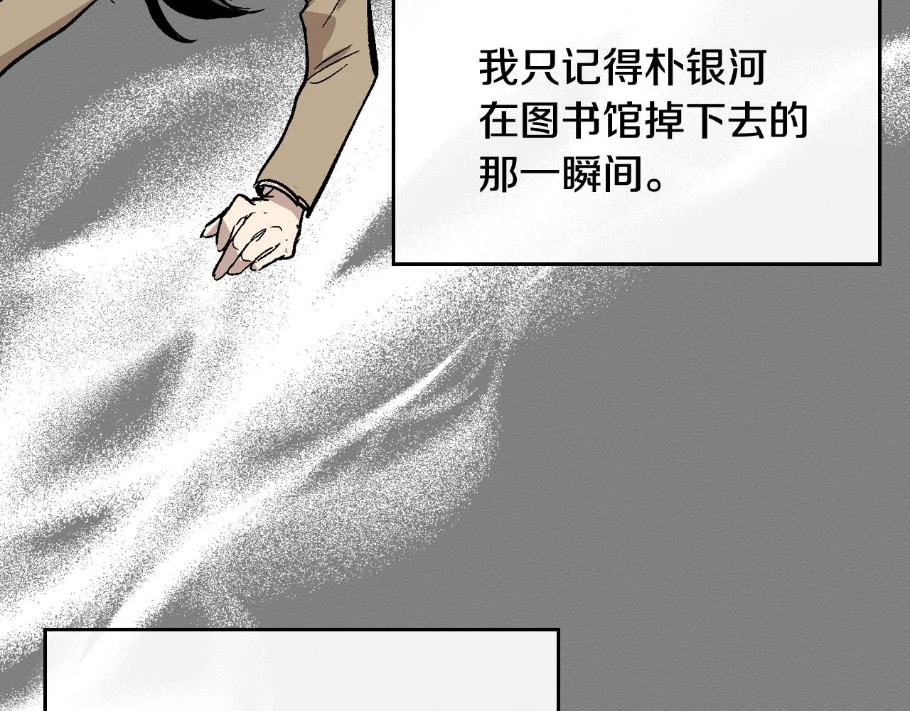 第72话 吃醋 第59页